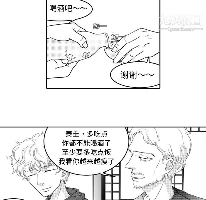 独恋你的微笑第13话