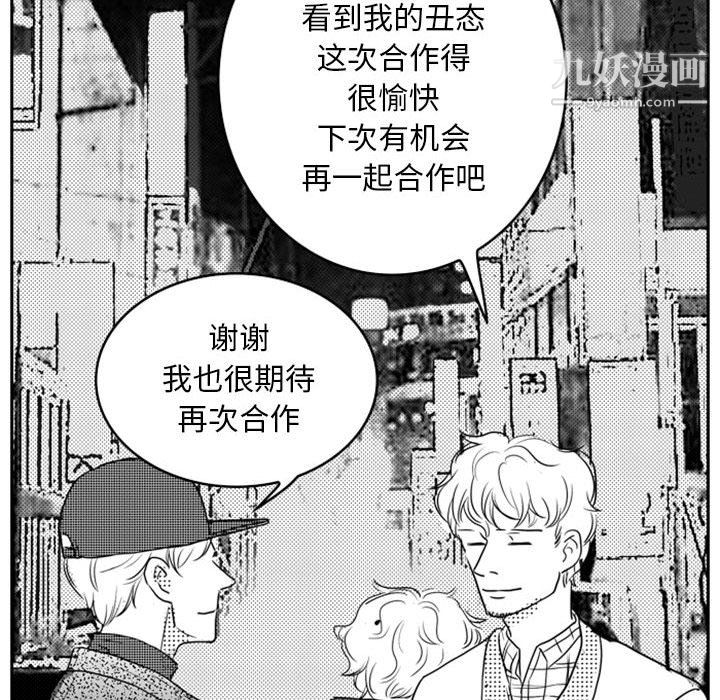 独恋你的微笑第13话