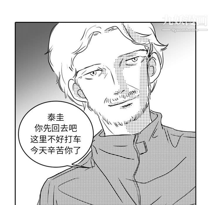 独恋你的微笑第13话