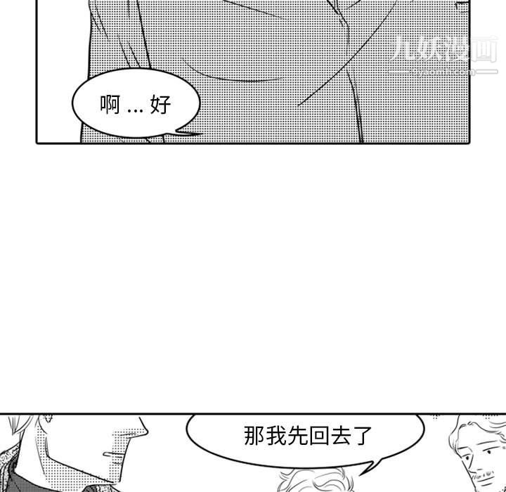 独恋你的微笑第13话