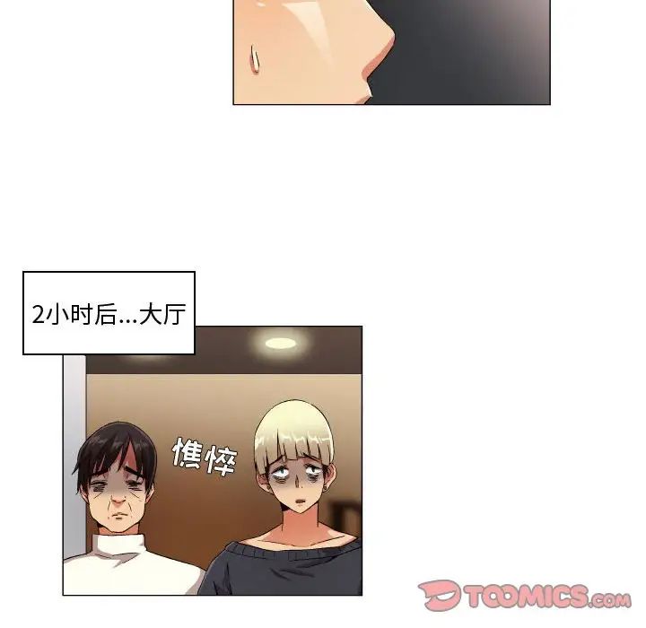 约神第29话