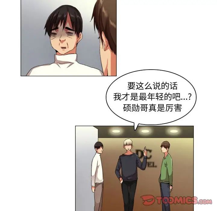 约神第29话