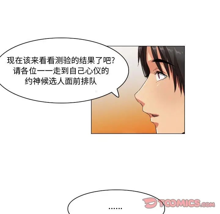 约神第29话