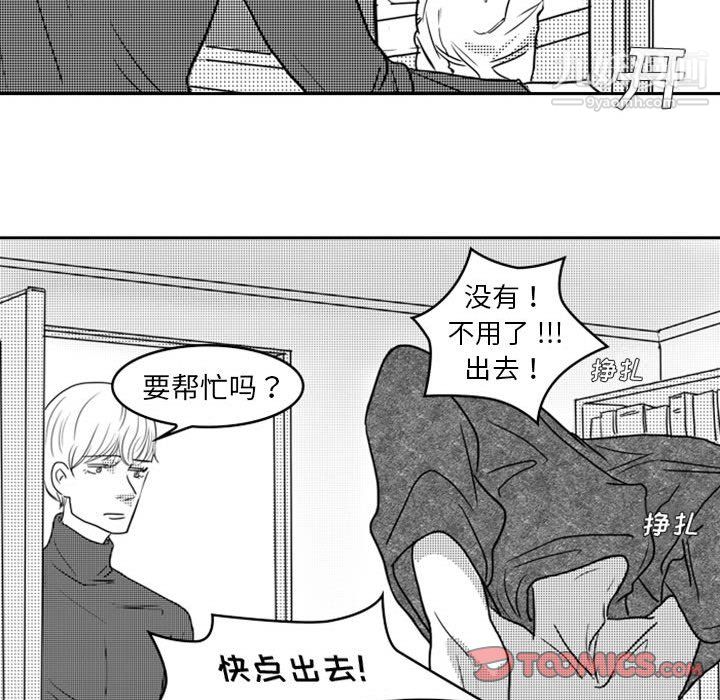 独恋你的微笑第15话