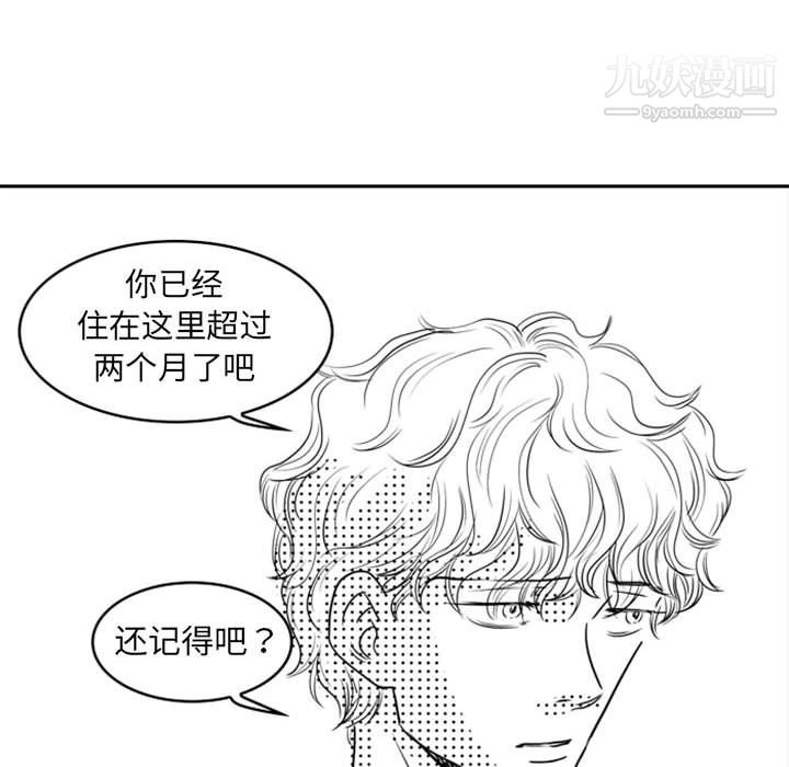 独恋你的微笑第15话