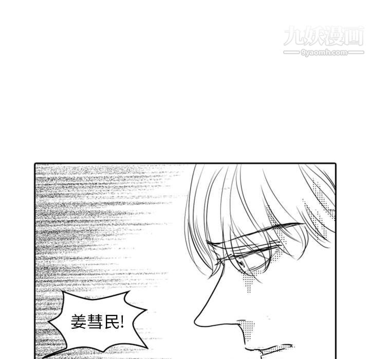 独恋你的微笑第15话