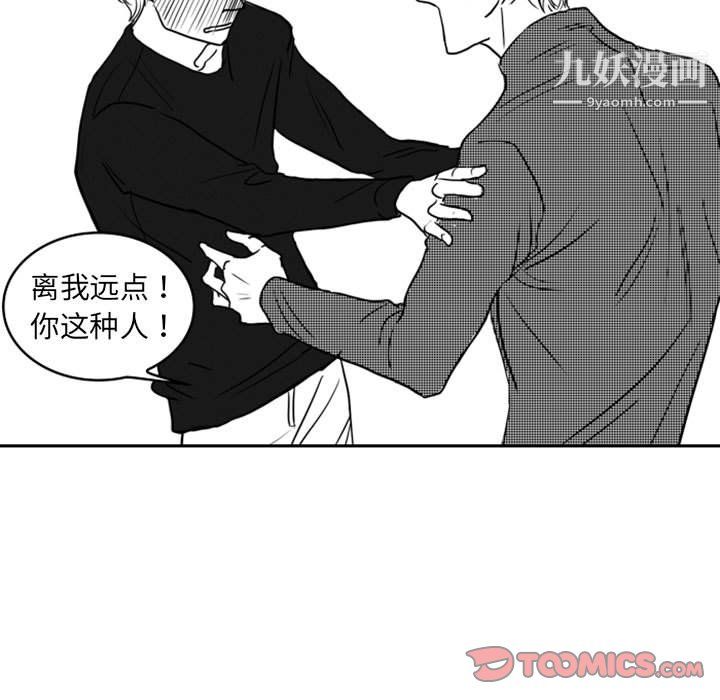 独恋你的微笑第15话