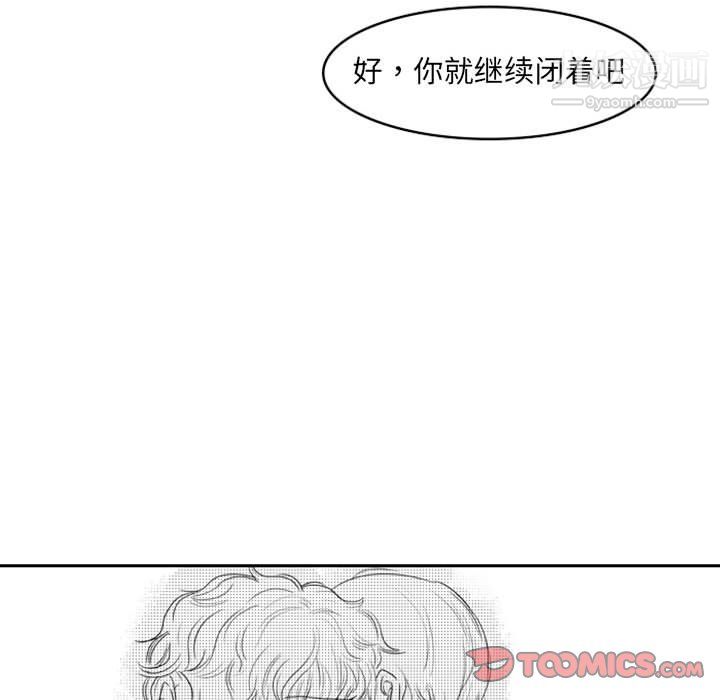 独恋你的微笑第15话