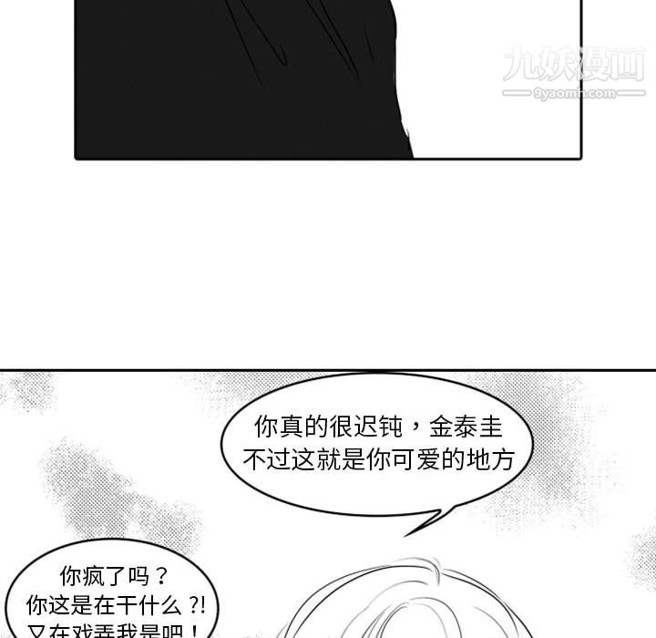 独恋你的微笑第15话