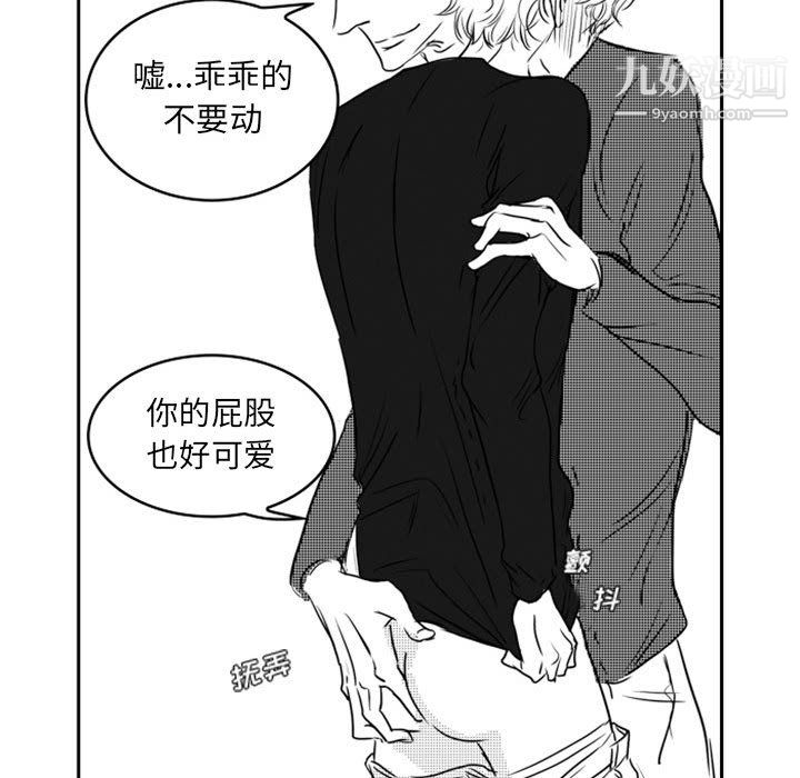 《独恋你的微笑》第16话