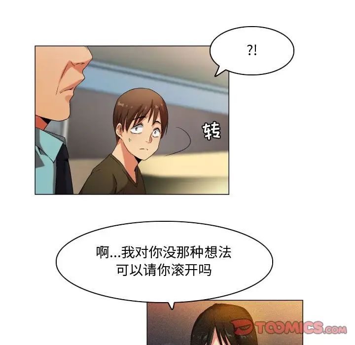 約神第33話
