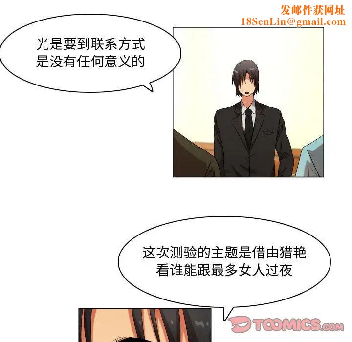 約神第33話