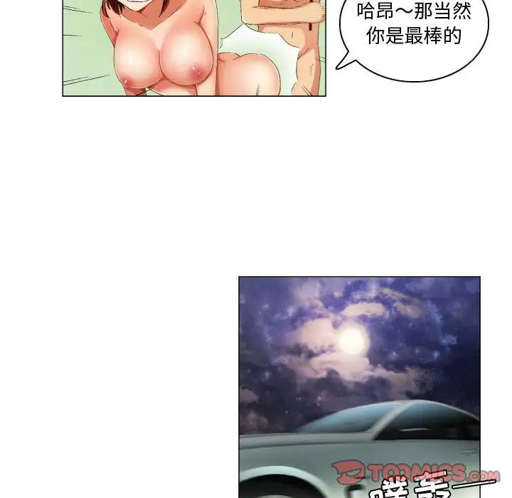 約神第33話
