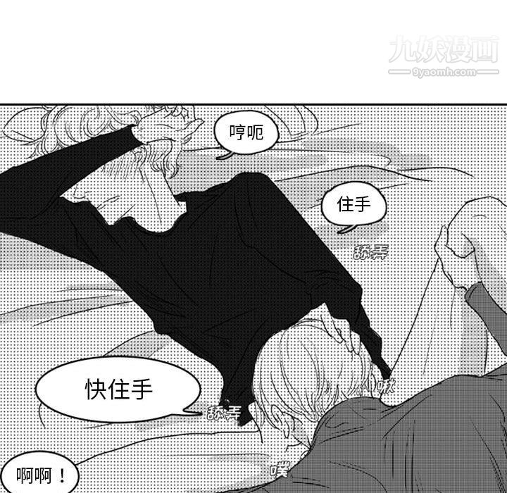独恋你的微笑第16话