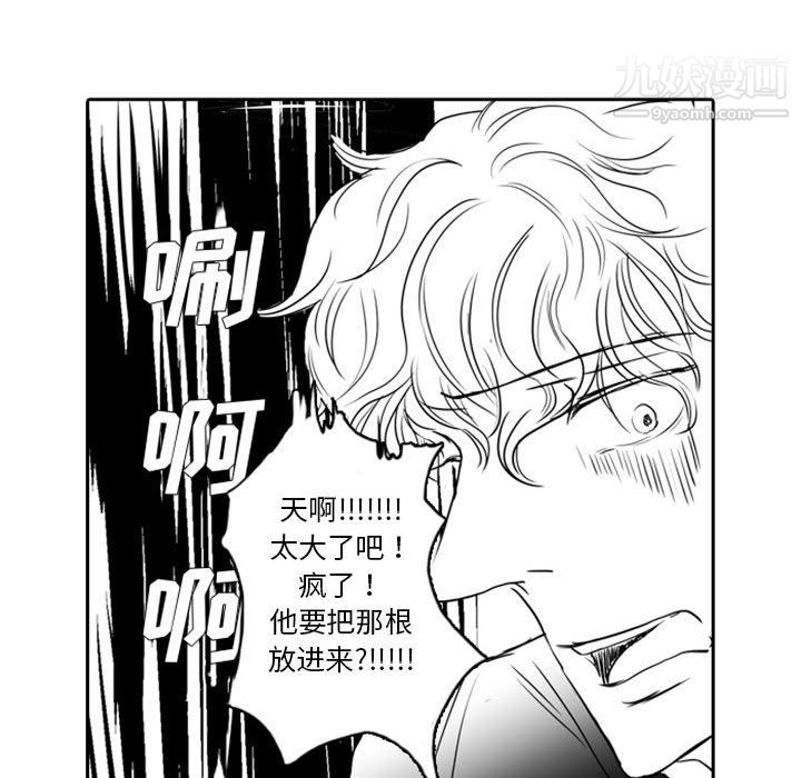 独恋你的微笑第16话