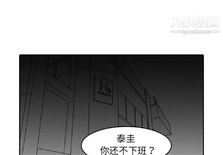《独恋你的微笑》第17话