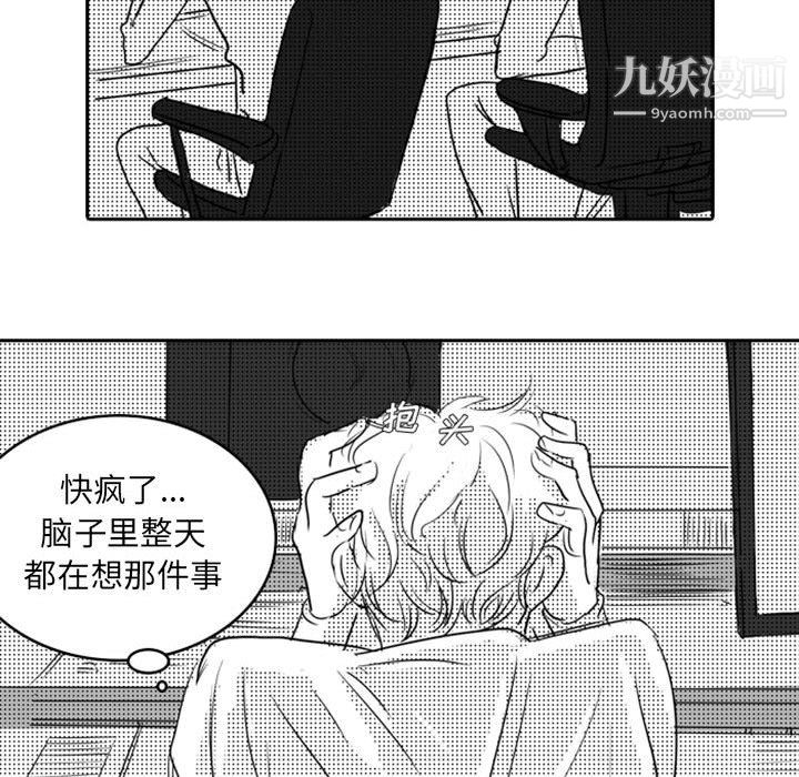 独恋你的微笑第17话