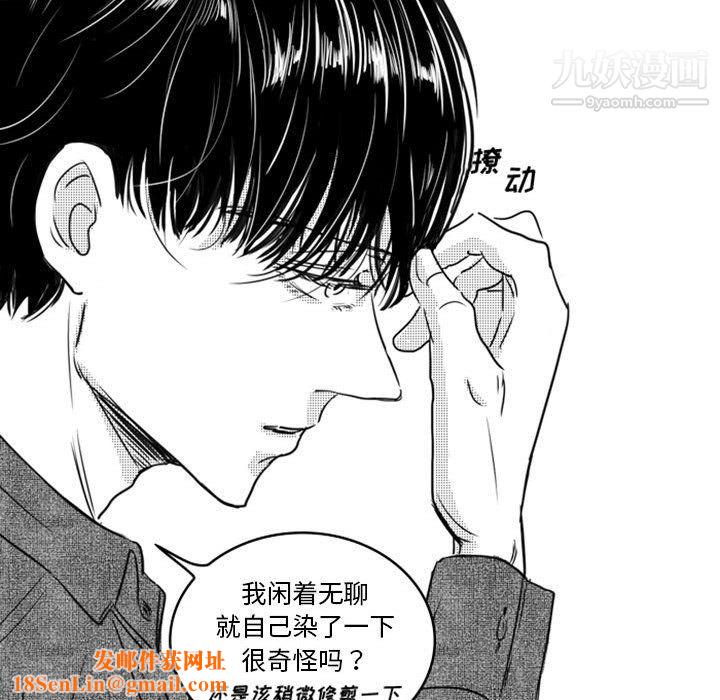 《独恋你的微笑》第17话