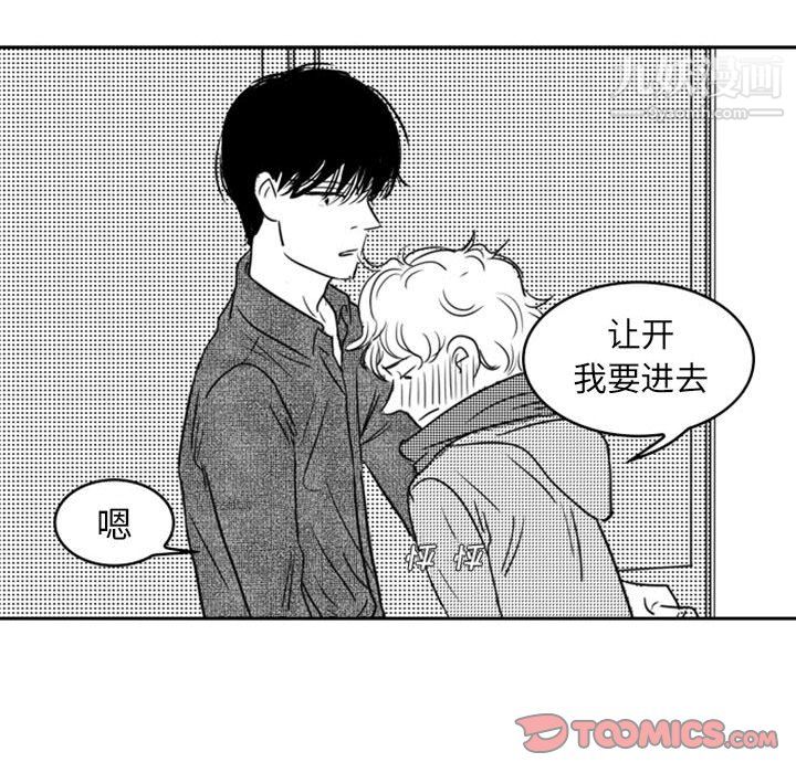 獨戀你的微笑第17話