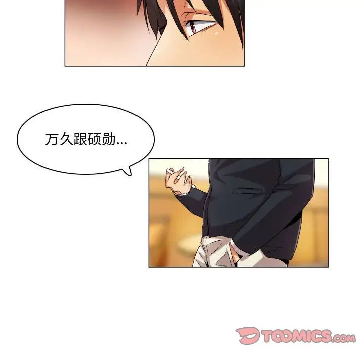 约神第36话