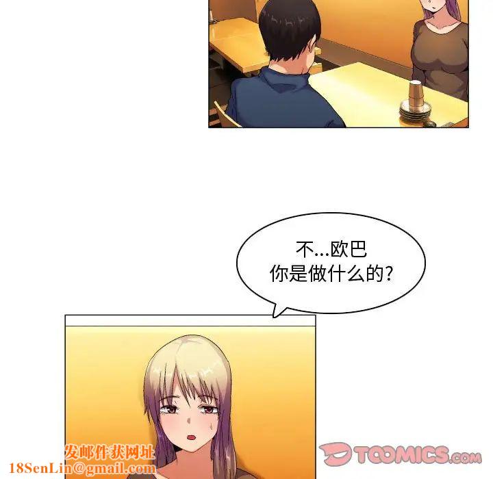 约神第37话