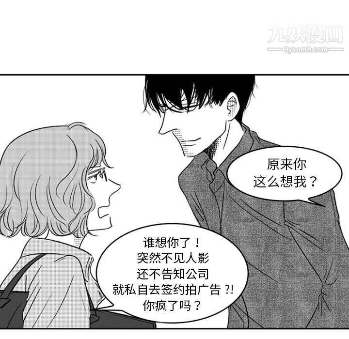 独恋你的微笑第18话