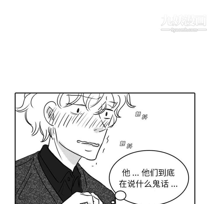 独恋你的微笑第18话