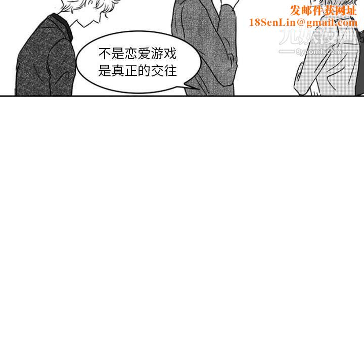 独恋你的微笑第18话