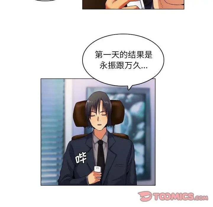 约神第38话