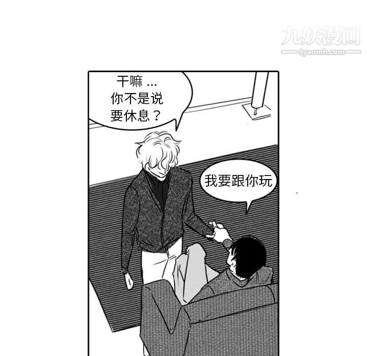 独恋你的微笑第18话