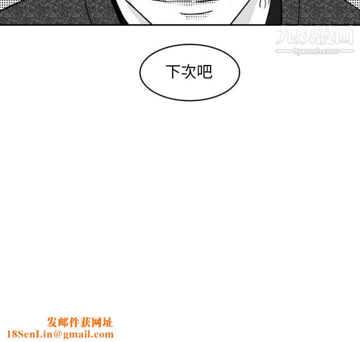 獨戀你的微笑第18話