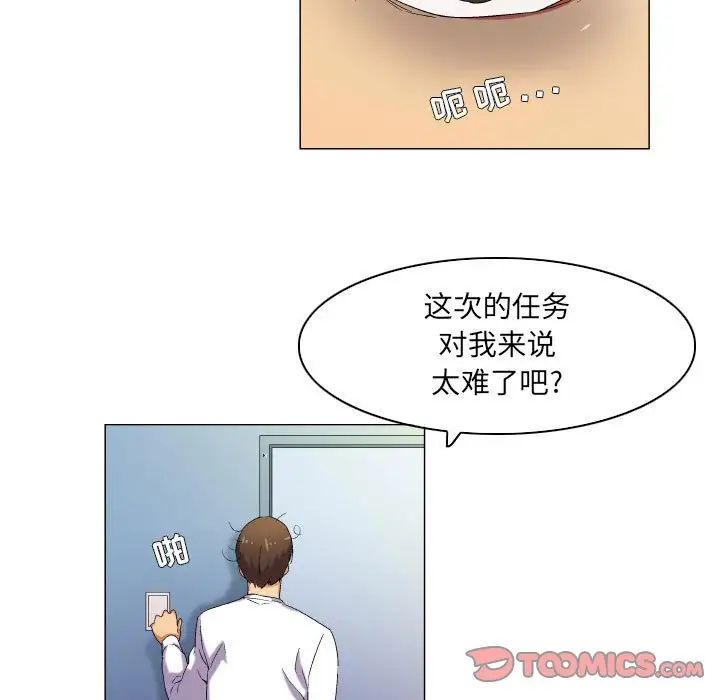 约神第39话