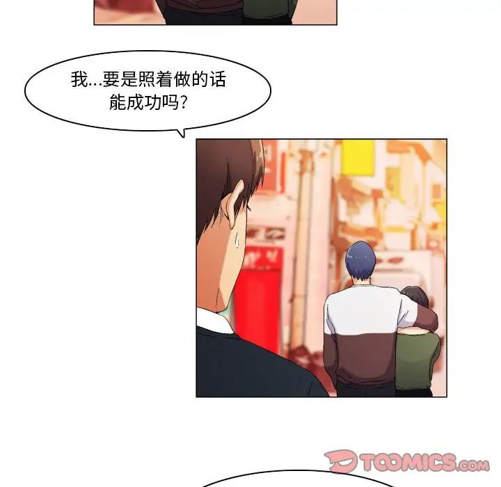 約神第39話