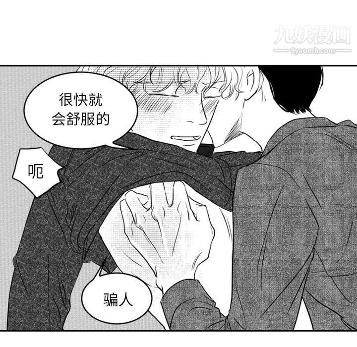 独恋你的微笑第19话