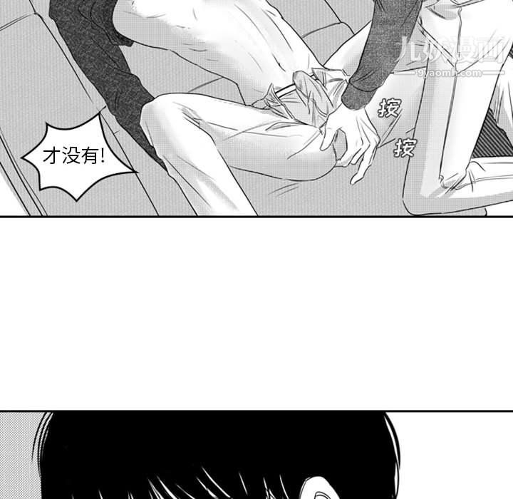 獨戀你的微笑第19話