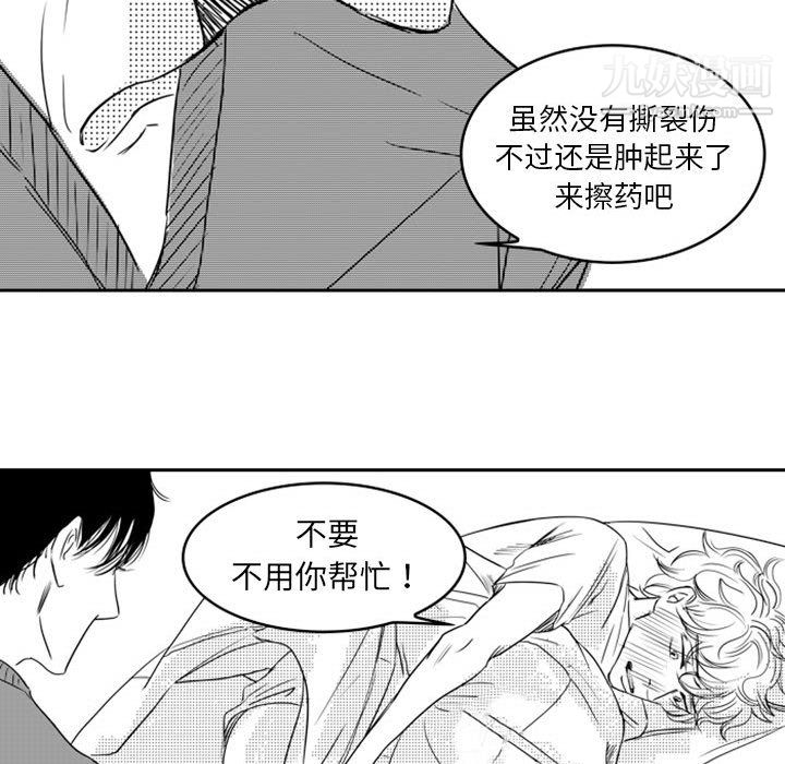 《独恋你的微笑》最终话