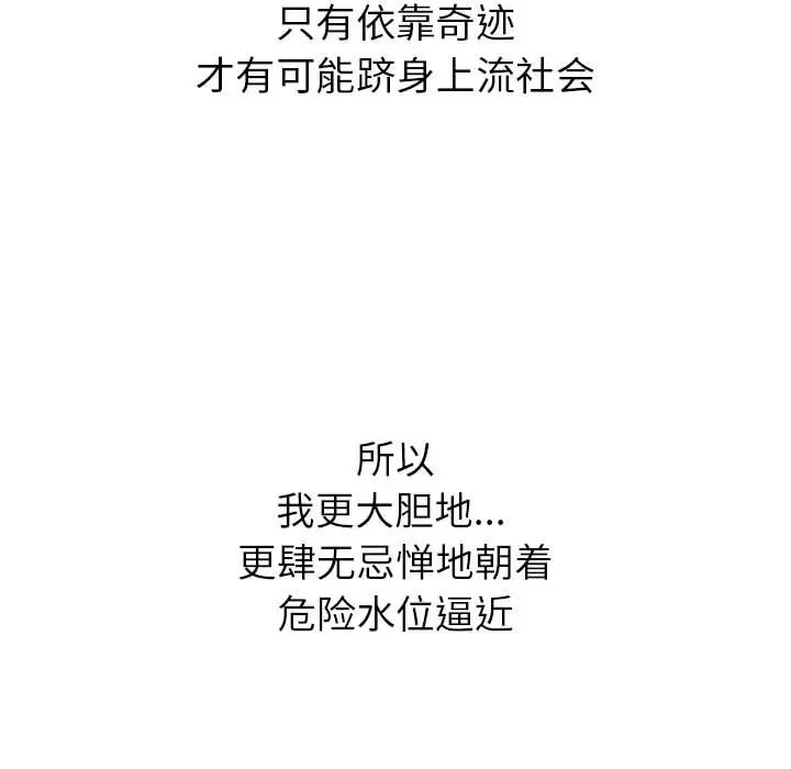 危险水位第1话