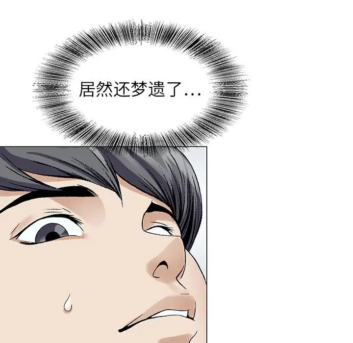 危險水位第1话
