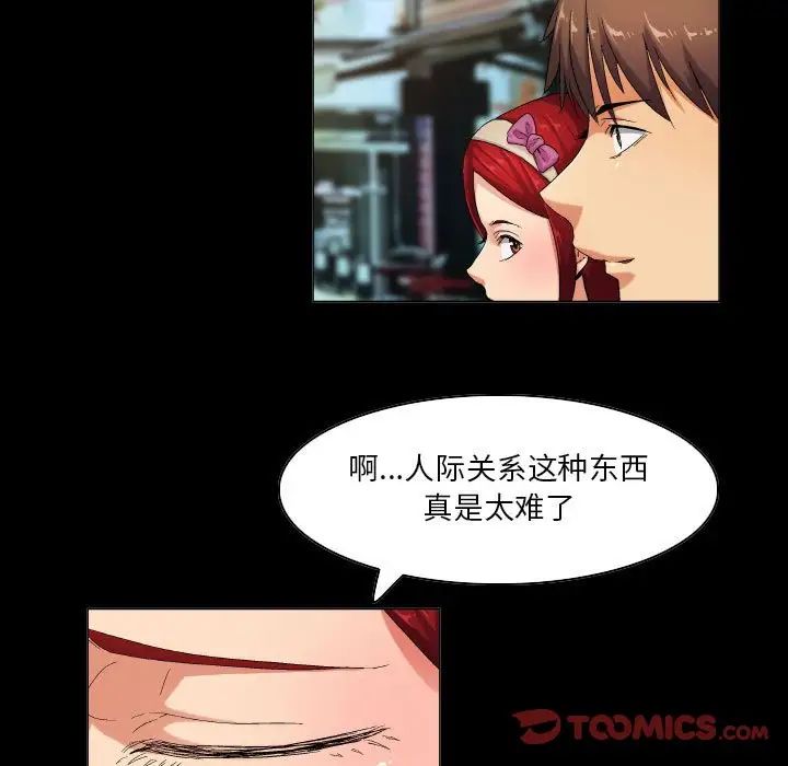 約神第44話