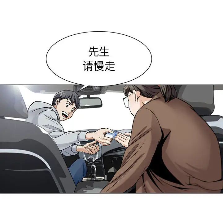 危险水位第1话
