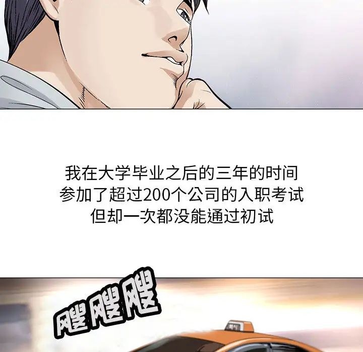危險水位第1话