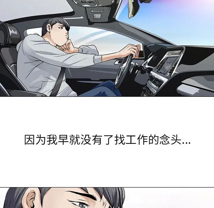 危险水位第1话
