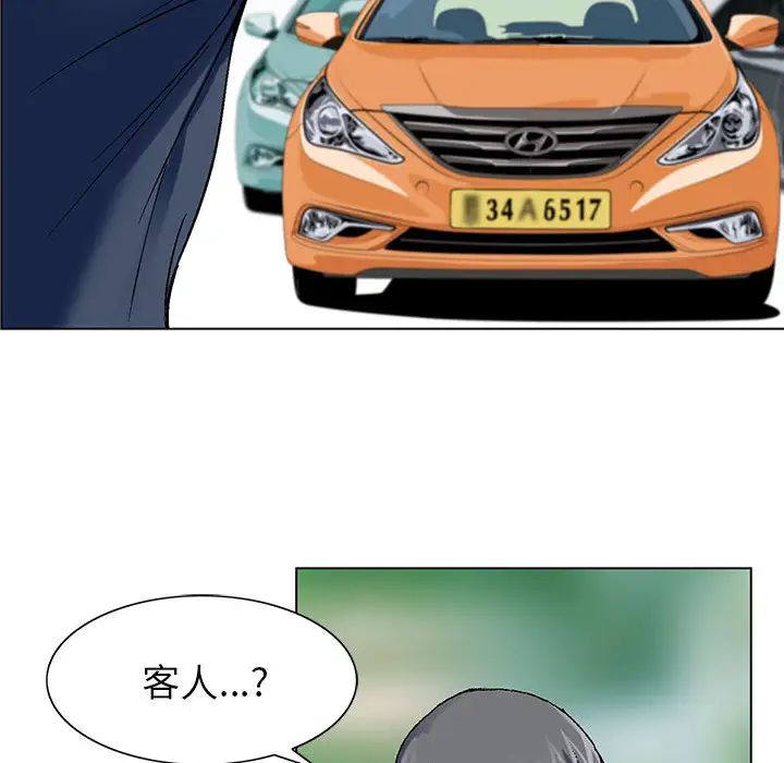 危险水位第1话