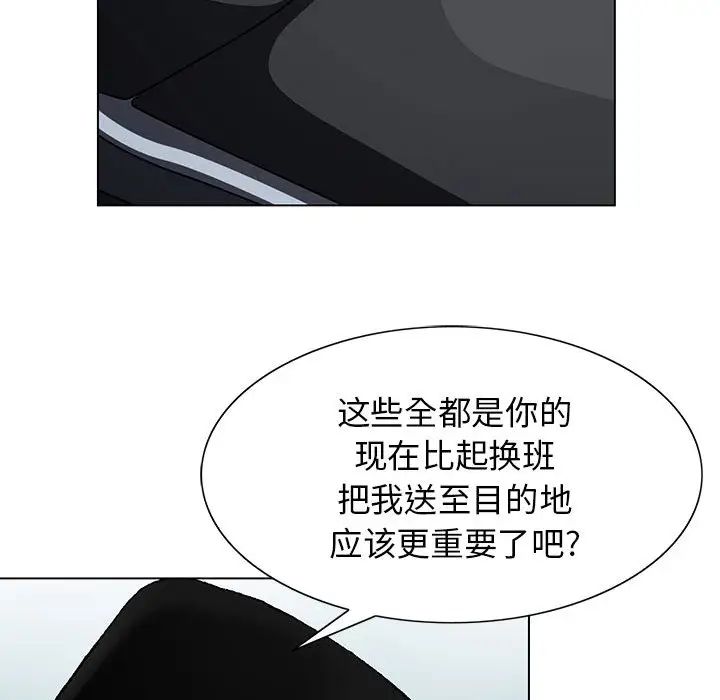 危险水位第1话