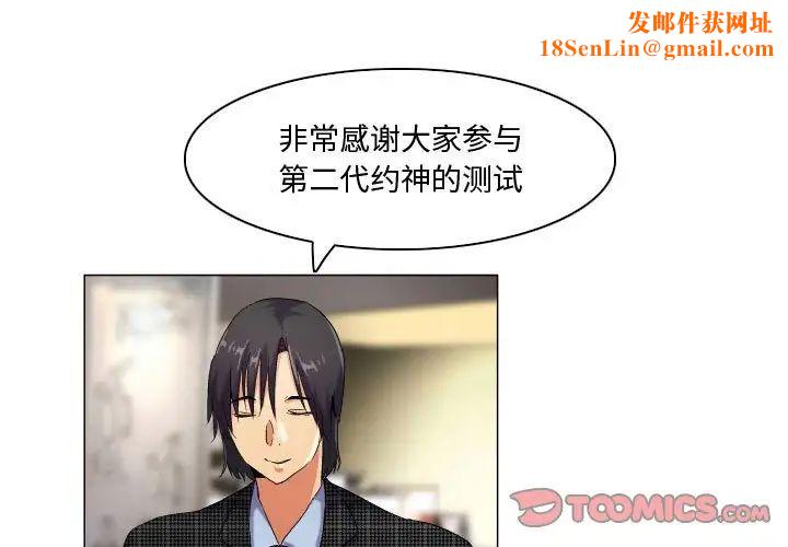 约神第46话
