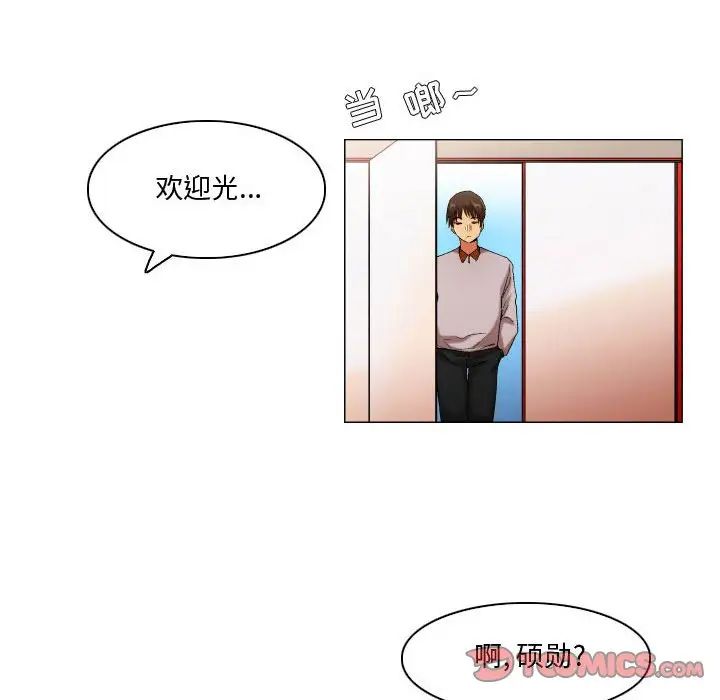 约神第46话