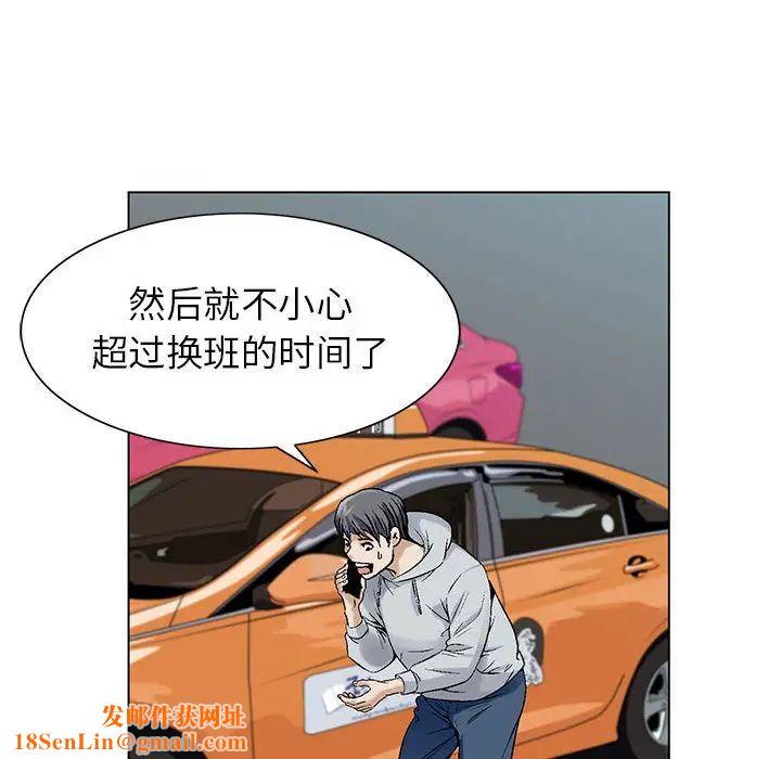 危險水位第1话