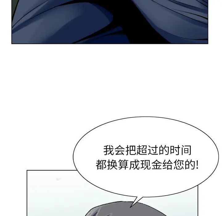危险水位第1话