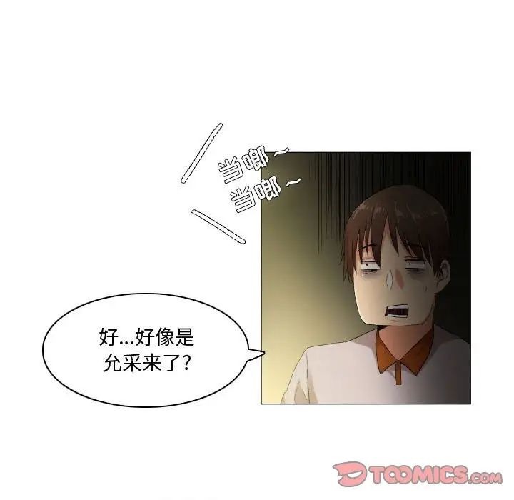 约神第46话