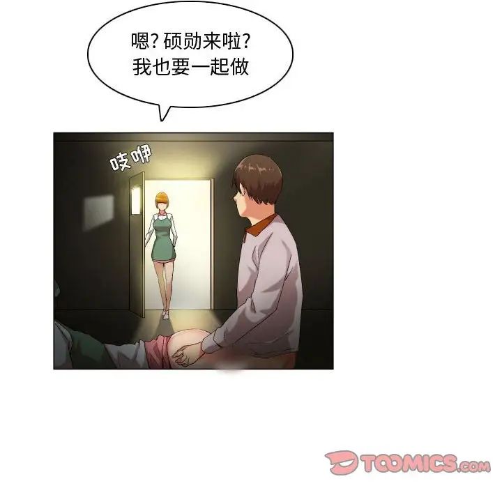 約神第46話